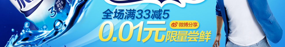 天猫超市可口可乐专场活动