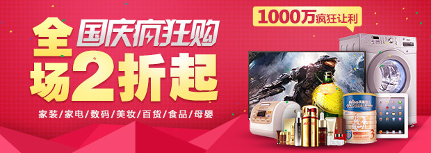 家用电器