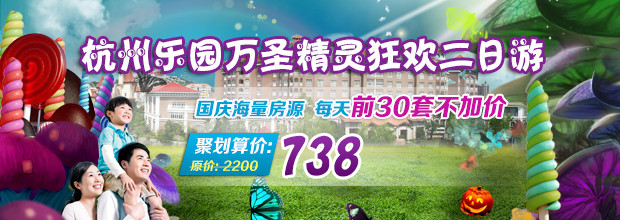 旅游