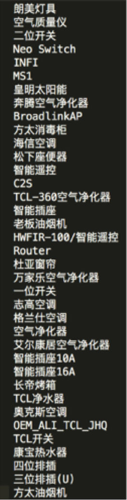 Broadlink智能生态系列漏洞详解-密钥-阿里聚安全