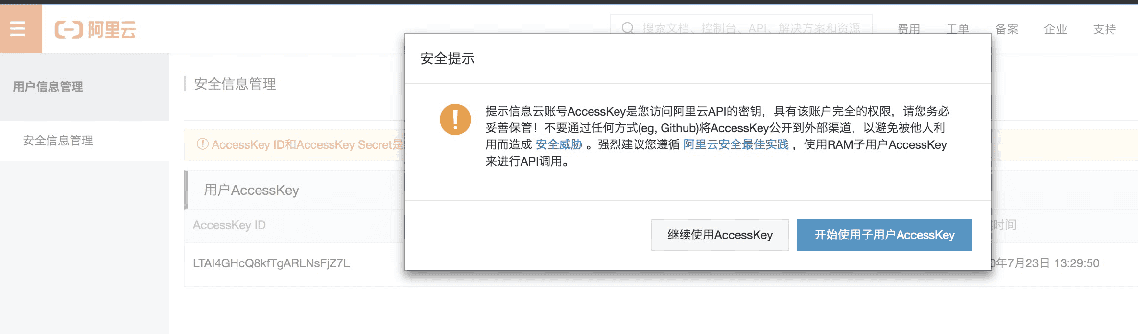AK管理