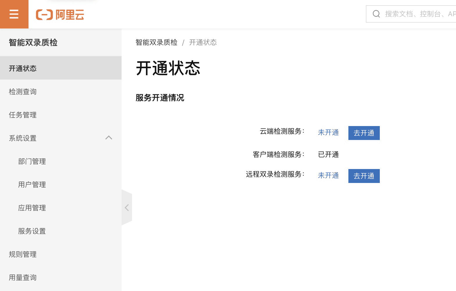 已购买