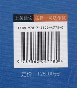 商品发布 帮助内容  以下为常见商品的条形码: 图书商品条形码
